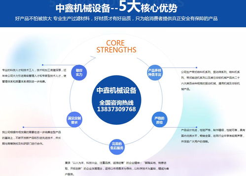 新鄉市中鑫機械 專業技術咨詢與全方位產品解讀，助力產業升級