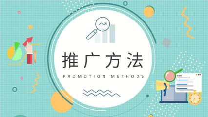 企業(yè)品牌宣傳推廣策略培訓(xùn)產(chǎn)品市場定位分析總結(jié)